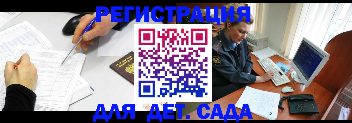 временная прописка в Анадыре
